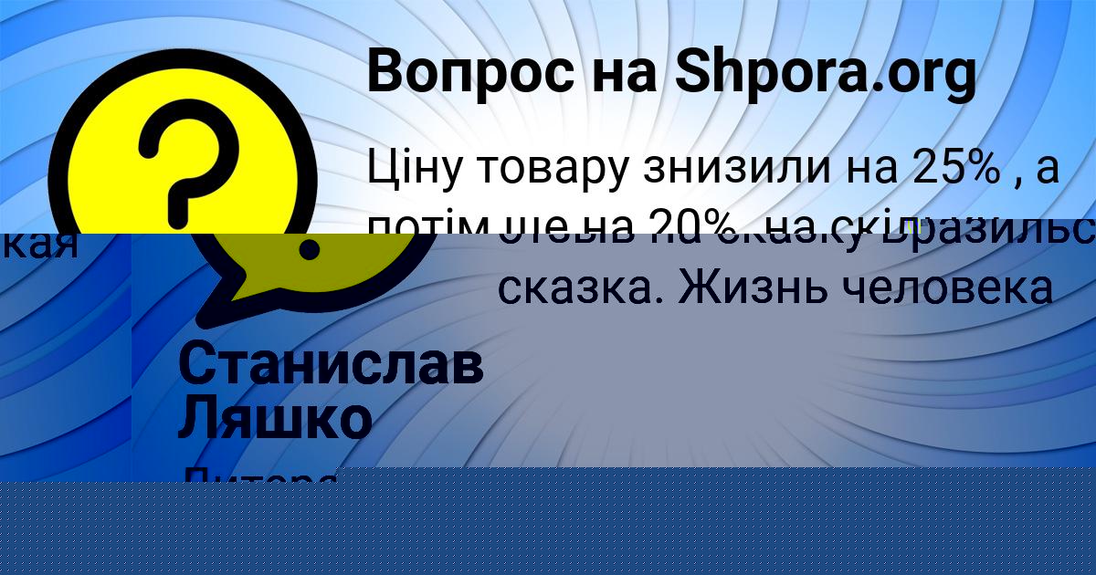 Картинка с текстом вопроса от пользователя Арсен Гагарин