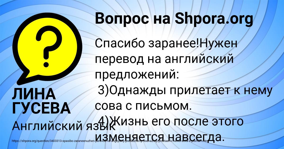 Картинка с текстом вопроса от пользователя ЛИНА ГУСЕВА