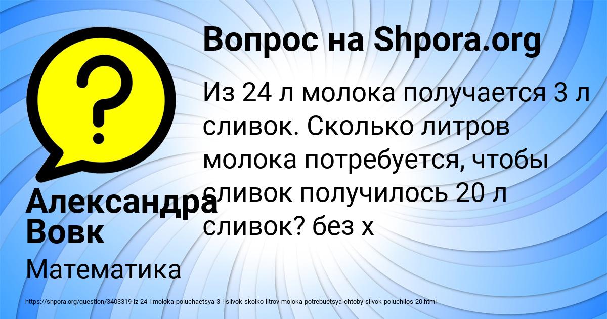 Картинка с текстом вопроса от пользователя Александра Вовк