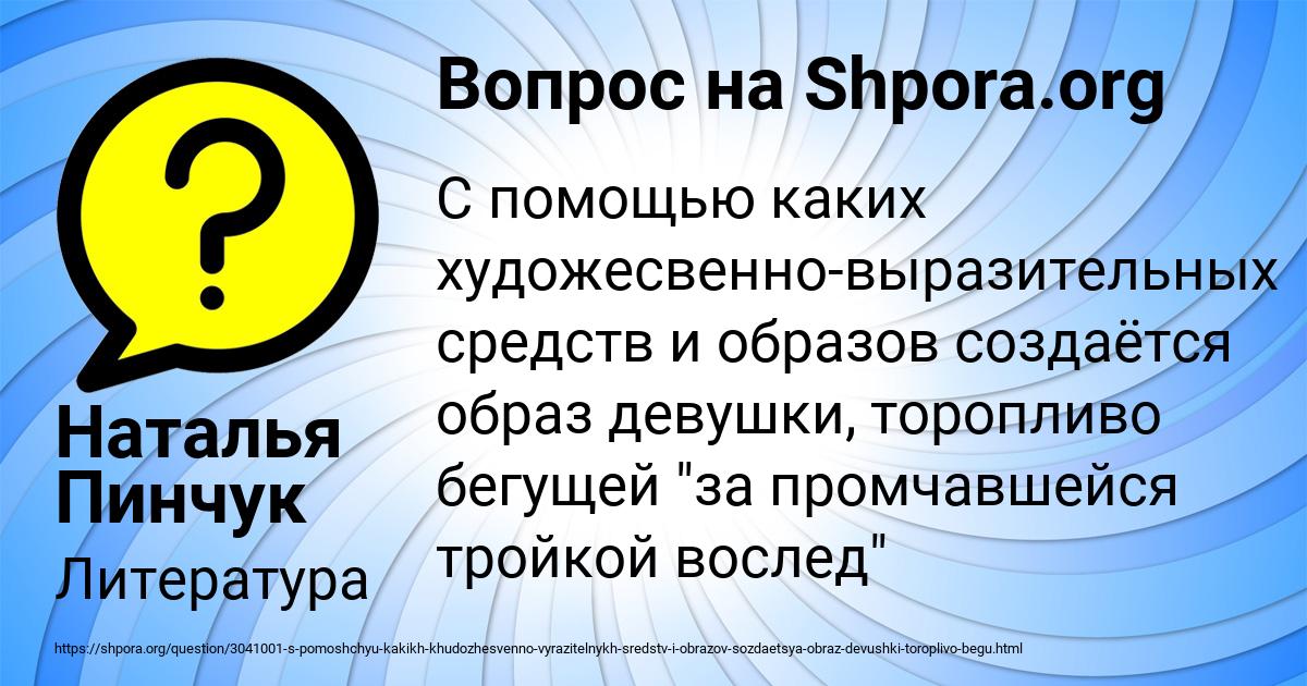 Картинка с текстом вопроса от пользователя Полина Киселёва