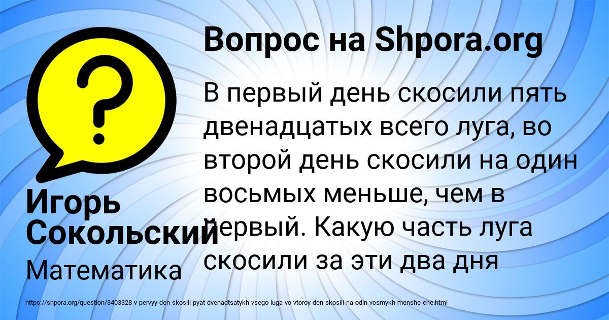 Картинка с текстом вопроса от пользователя Игорь Сокольский