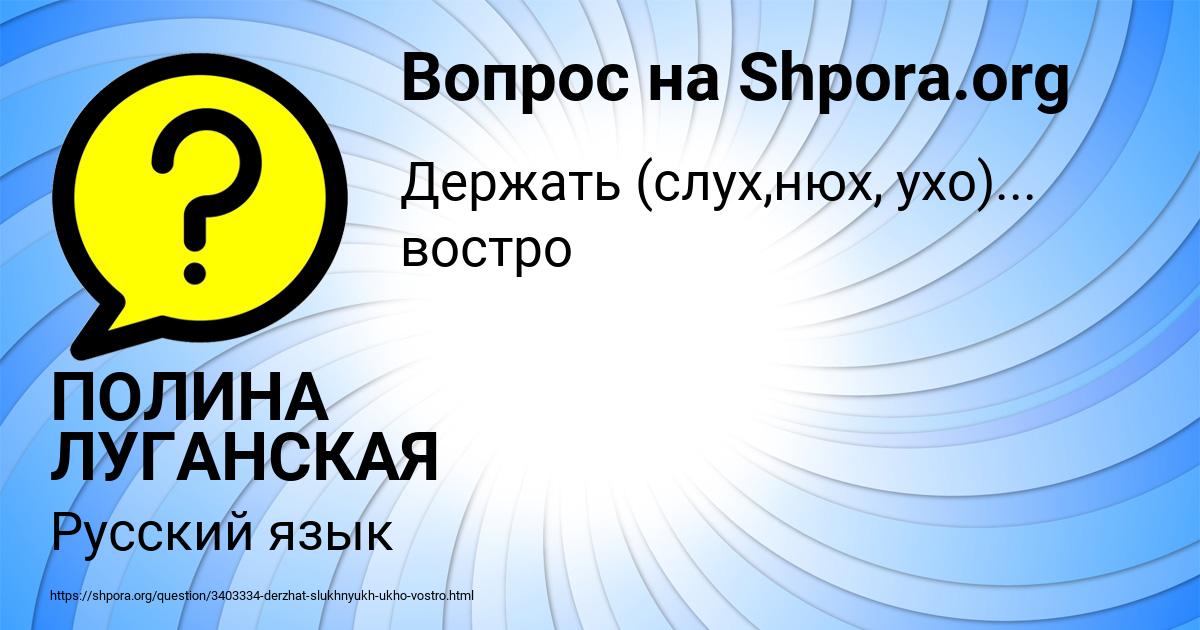 Картинка с текстом вопроса от пользователя ПОЛИНА ЛУГАНСКАЯ