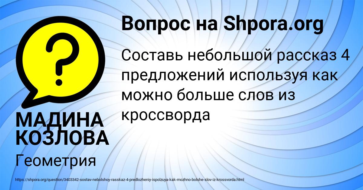 Картинка с текстом вопроса от пользователя МАДИНА КОЗЛОВА