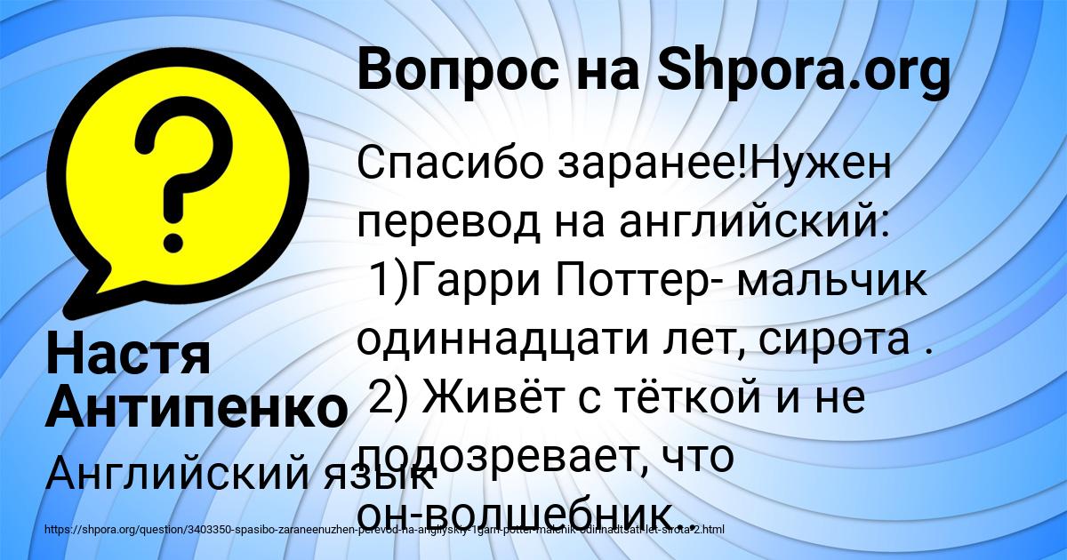 Картинка с текстом вопроса от пользователя Настя Антипенко