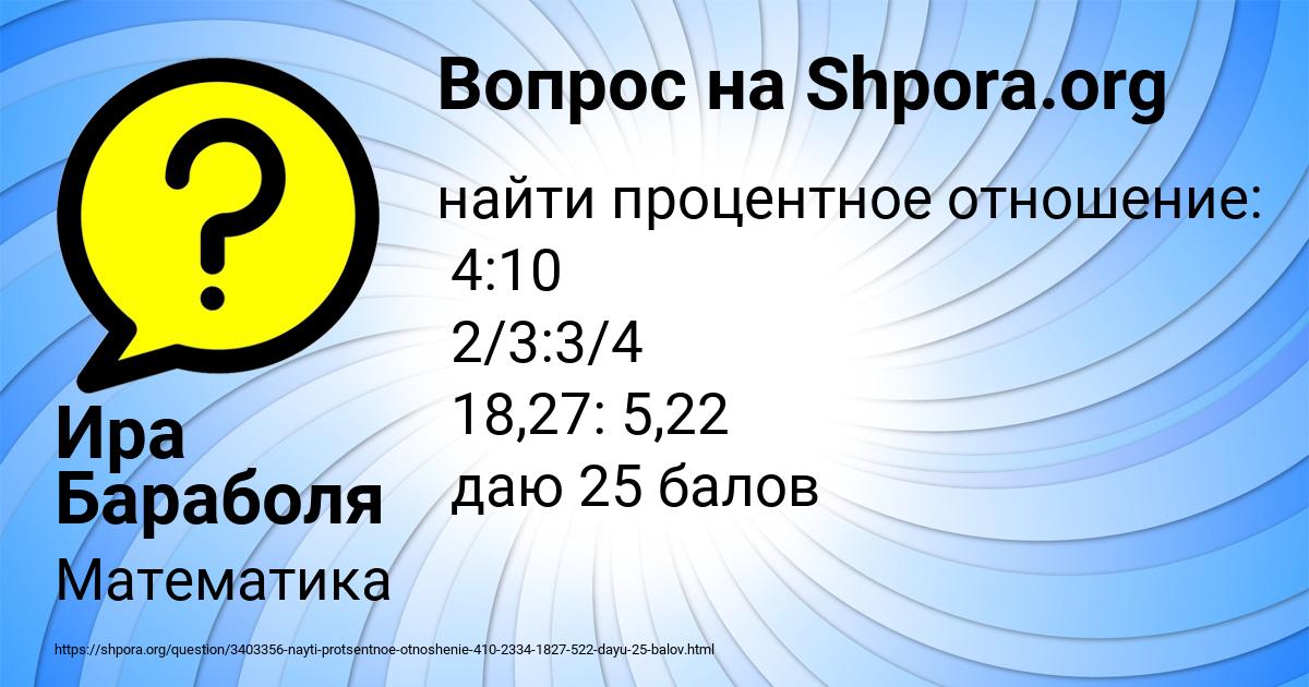 Картинка с текстом вопроса от пользователя Ира Бараболя