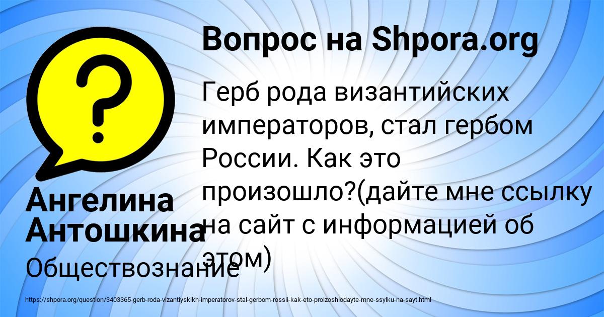 Картинка с текстом вопроса от пользователя Ангелина Антошкина