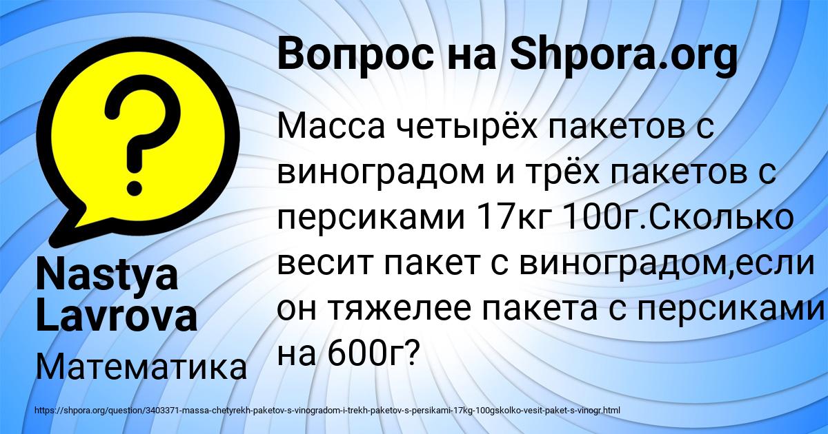 Картинка с текстом вопроса от пользователя Nastya Lavrova