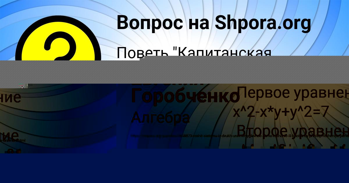 Картинка с текстом вопроса от пользователя Sasha Plisko