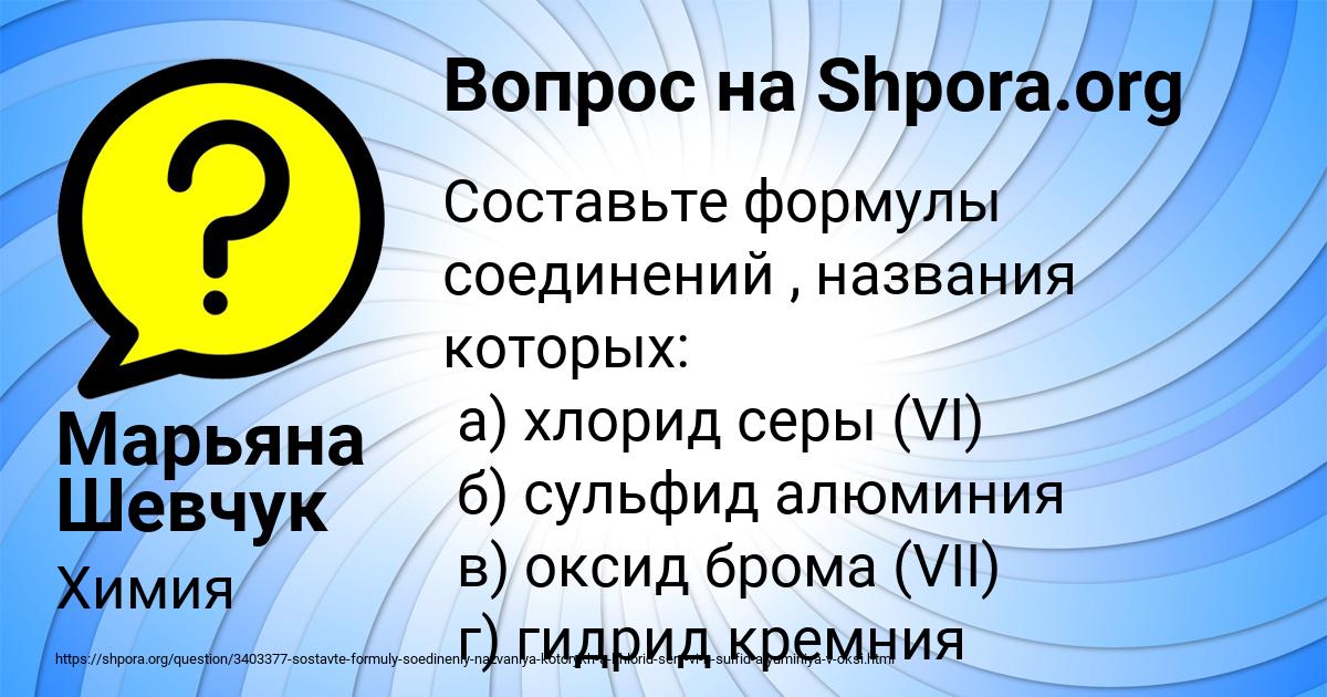 Картинка с текстом вопроса от пользователя Марьяна Шевчук