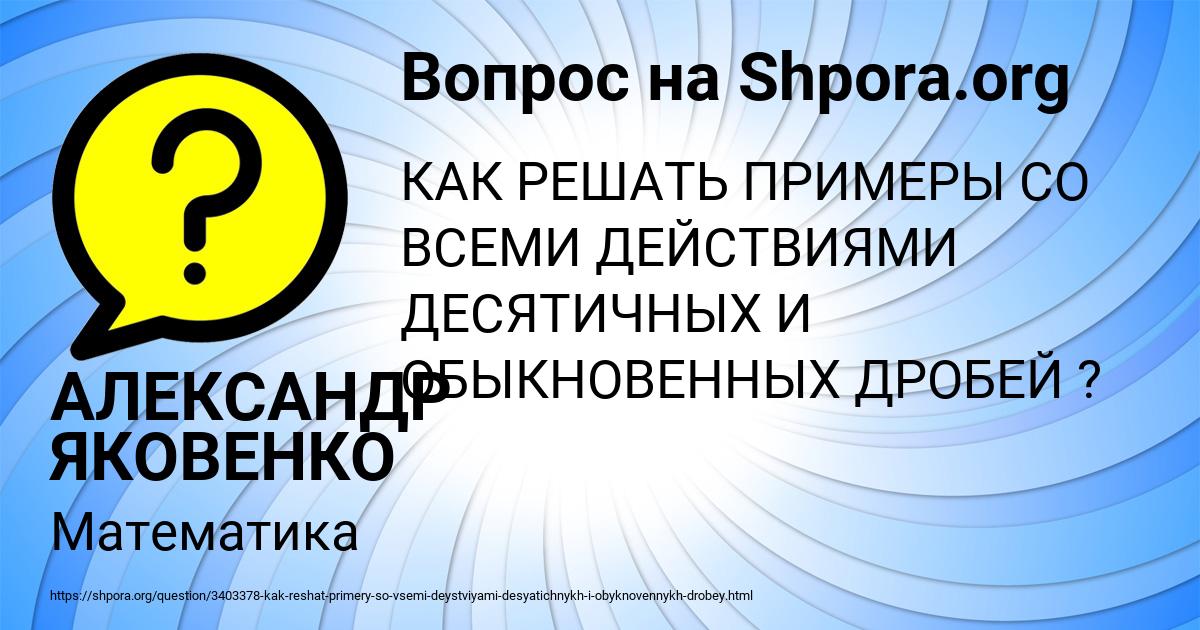Картинка с текстом вопроса от пользователя АЛЕКСАНДР ЯКОВЕНКО