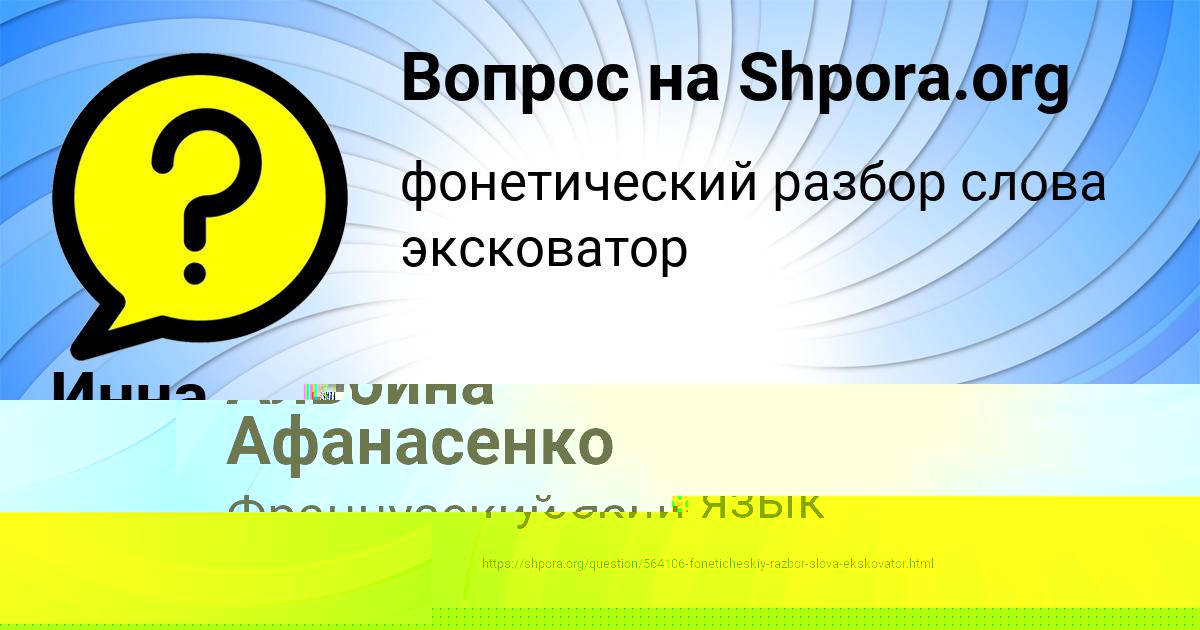 Картинка с текстом вопроса от пользователя Альбина Афанасенко