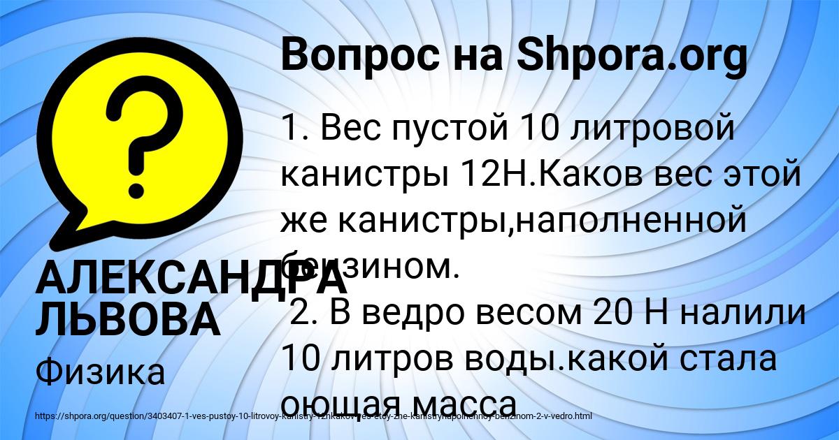 Картинка с текстом вопроса от пользователя АЛЕКСАНДРА ЛЬВОВА