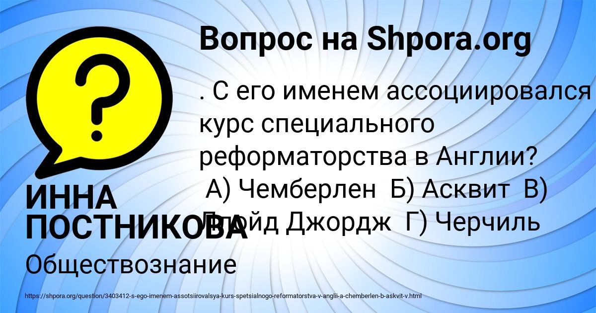 Картинка с текстом вопроса от пользователя ИННА ПОСТНИКОВА