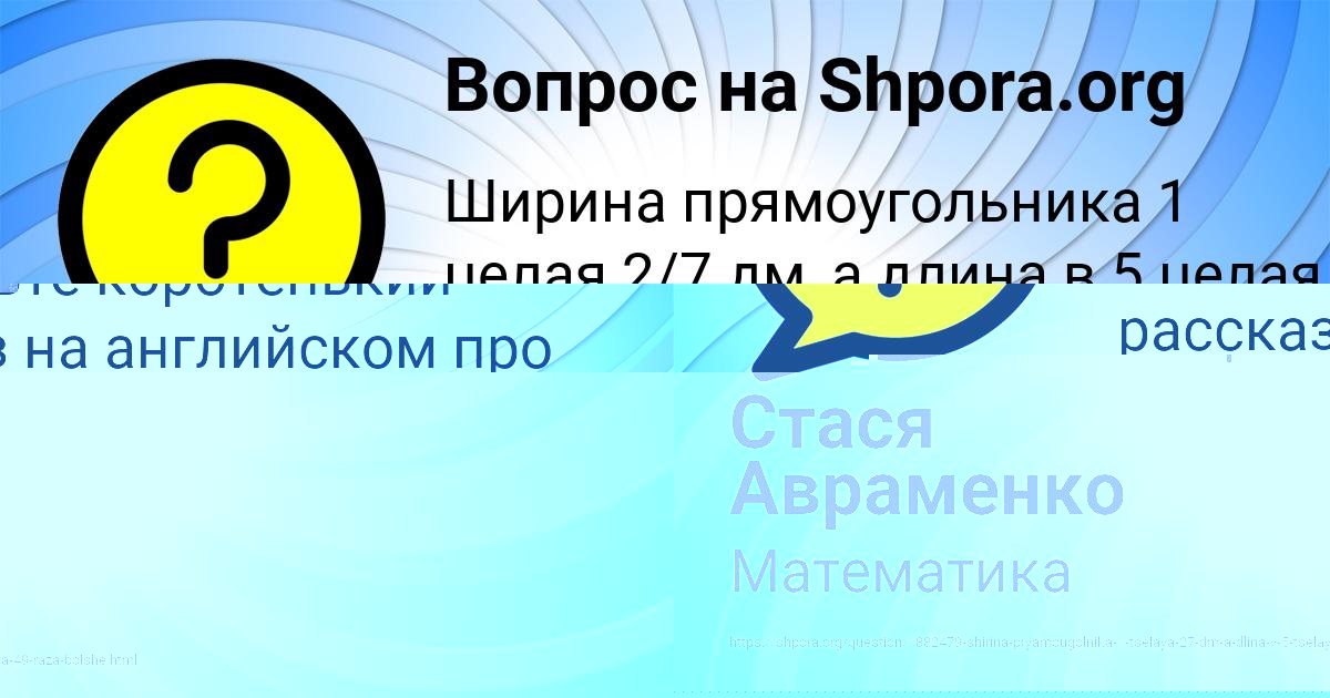 Картинка с текстом вопроса от пользователя Родион Лосев
