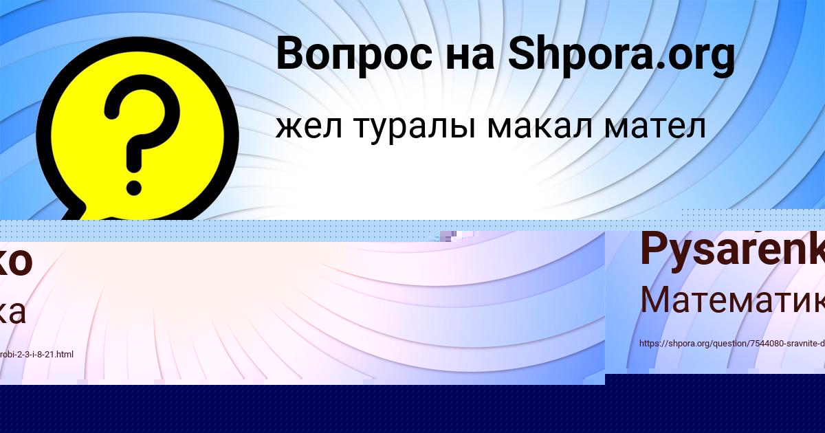 Картинка с текстом вопроса от пользователя Ярослава Терещенко