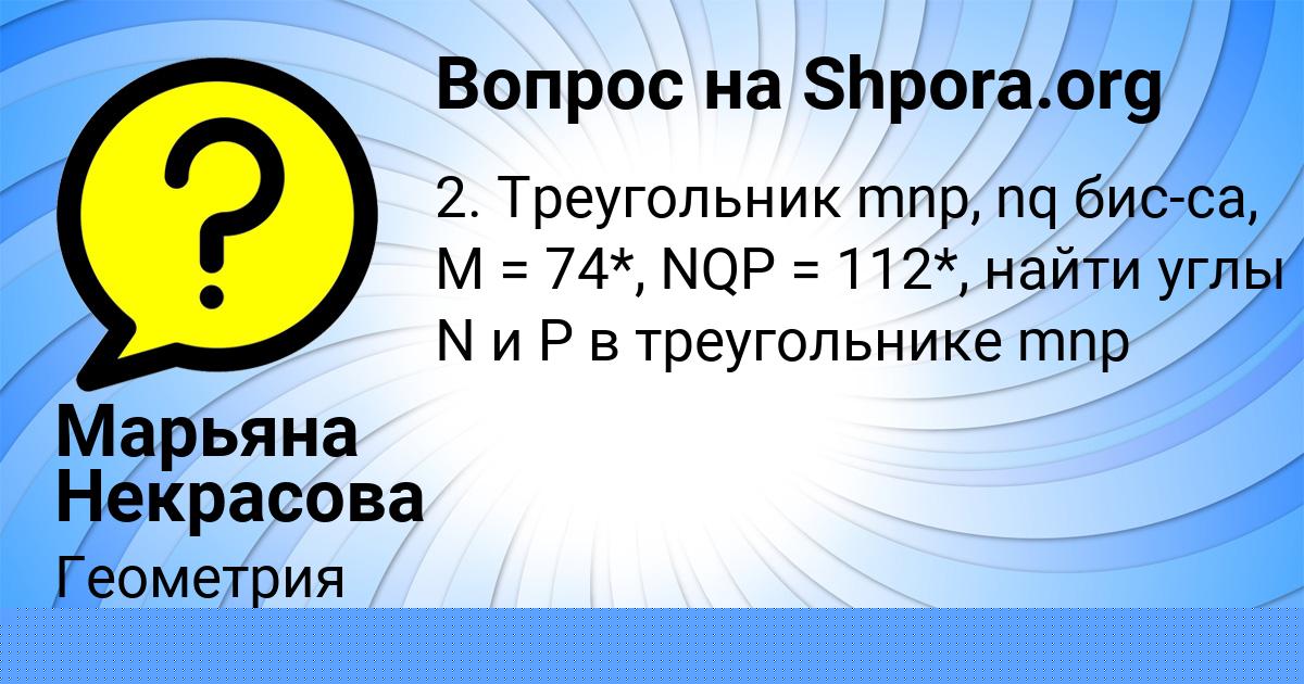 Картинка с текстом вопроса от пользователя Таисия Пысаренко