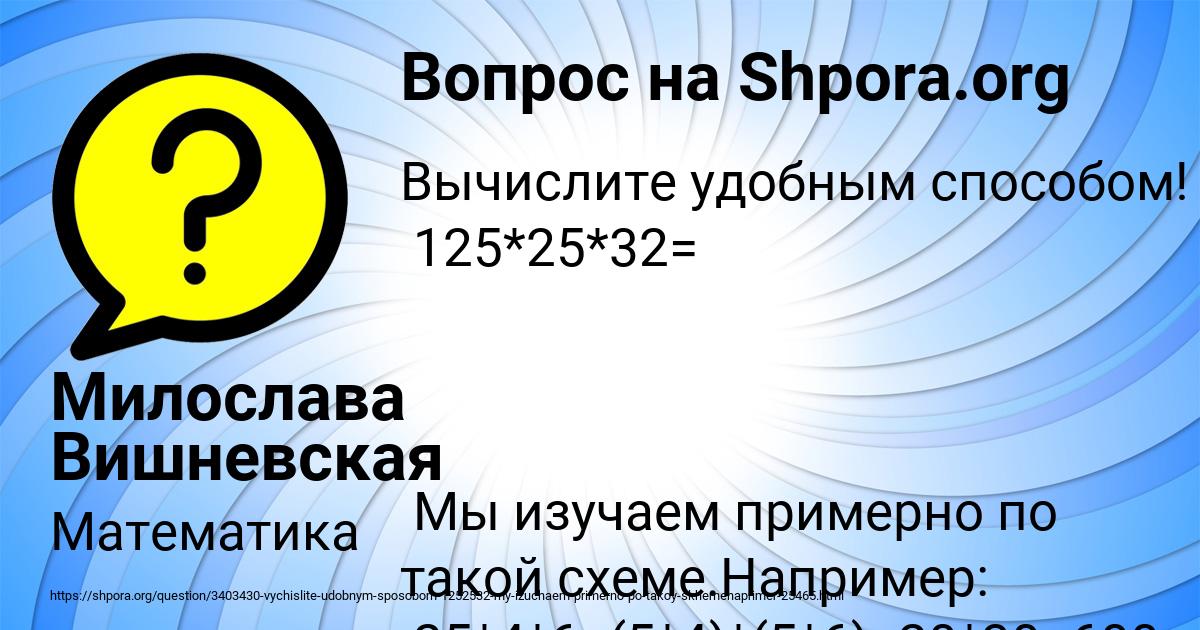 Картинка с текстом вопроса от пользователя Милослава Вишневская