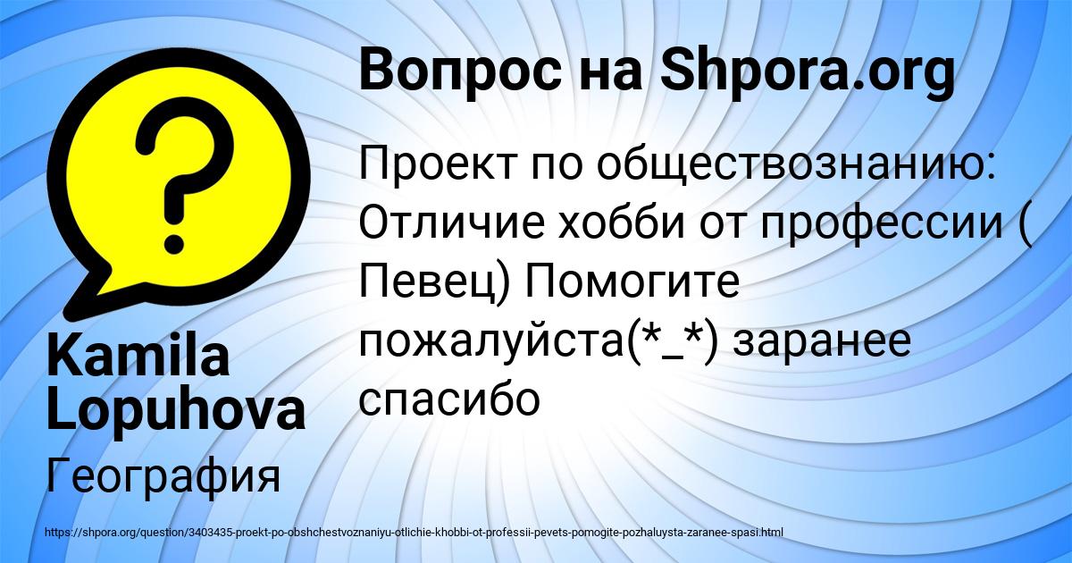 Картинка с текстом вопроса от пользователя Kamila Lopuhova
