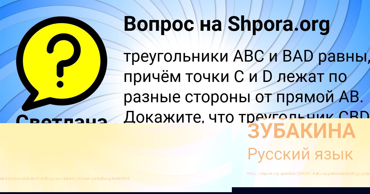 Картинка с текстом вопроса от пользователя Светлана Лыс