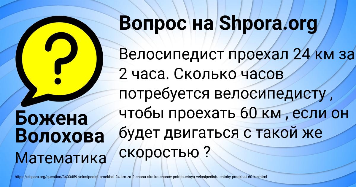 Картинка с текстом вопроса от пользователя Божена Волохова
