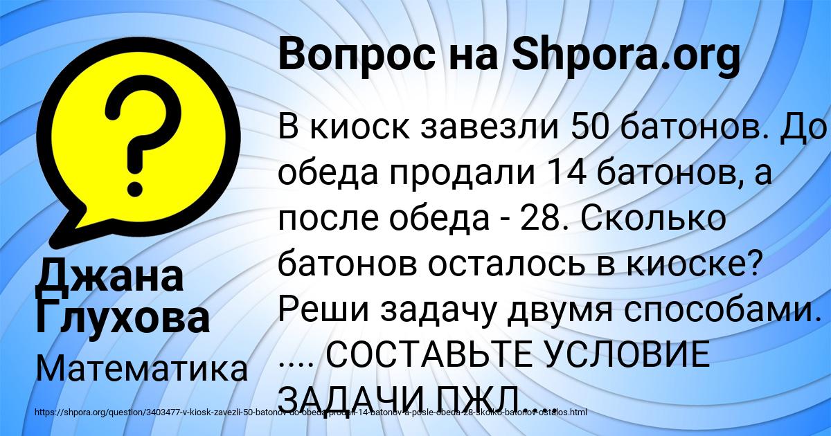 Картинка с текстом вопроса от пользователя Джана Глухова