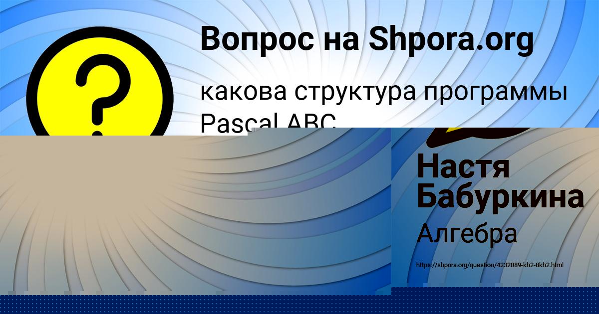 Картинка с текстом вопроса от пользователя Ярослава Сало