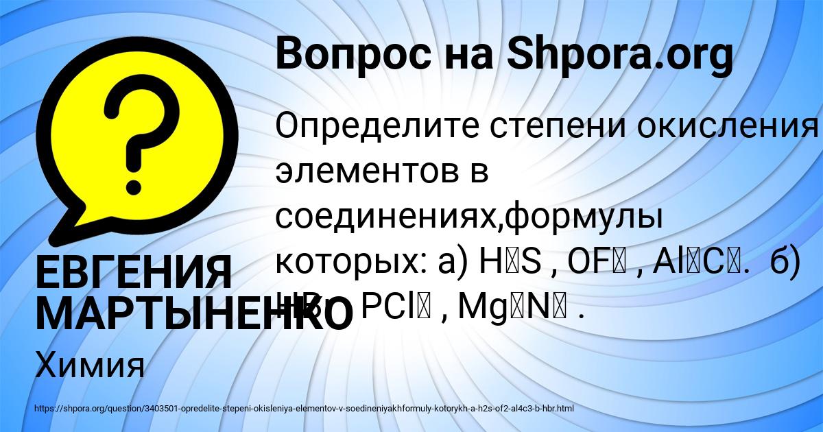 Картинка с текстом вопроса от пользователя ЕВГЕНИЯ МАРТЫНЕНКО
