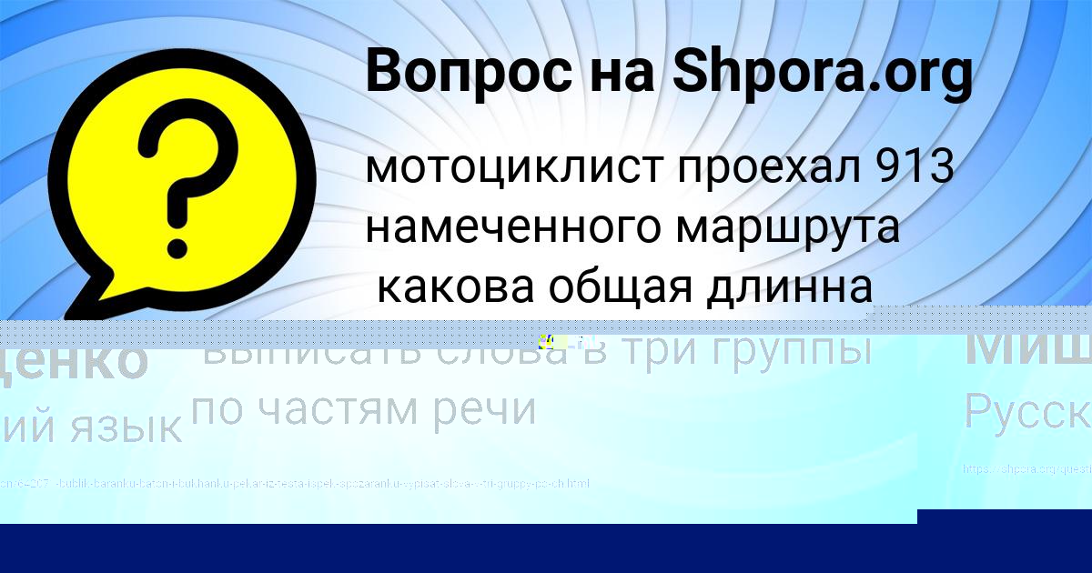 Картинка с текстом вопроса от пользователя МИЛАНА КОЧЕРГИНА