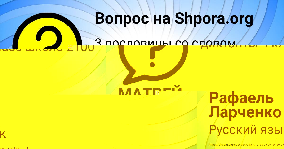 Картинка с текстом вопроса от пользователя МАТВЕЙ МОИСЕЕВ