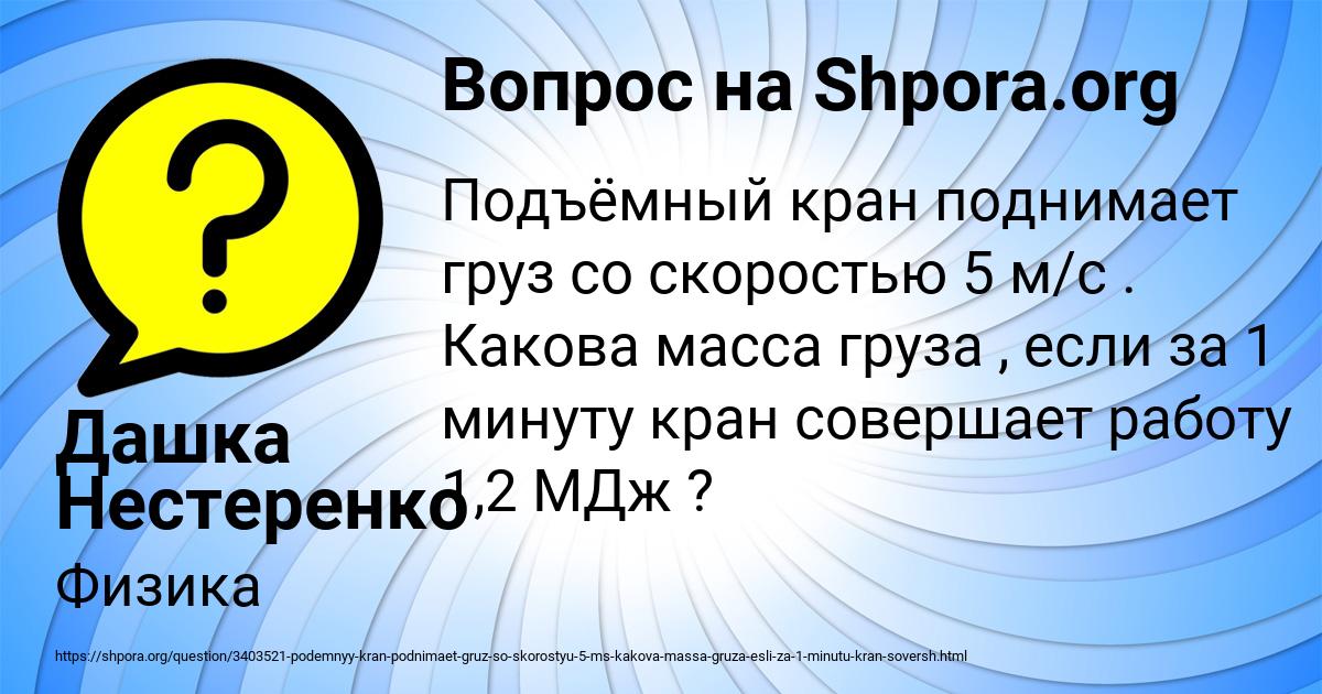 Картинка с текстом вопроса от пользователя Дашка Нестеренко