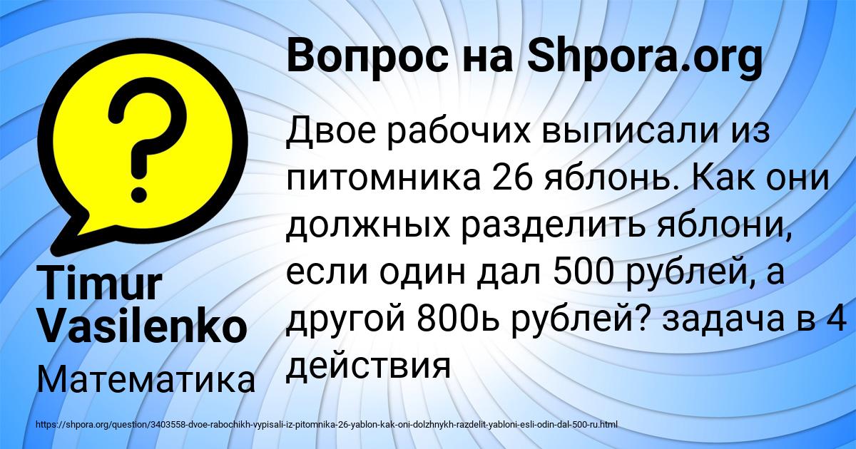 Картинка с текстом вопроса от пользователя Timur Vasilenko