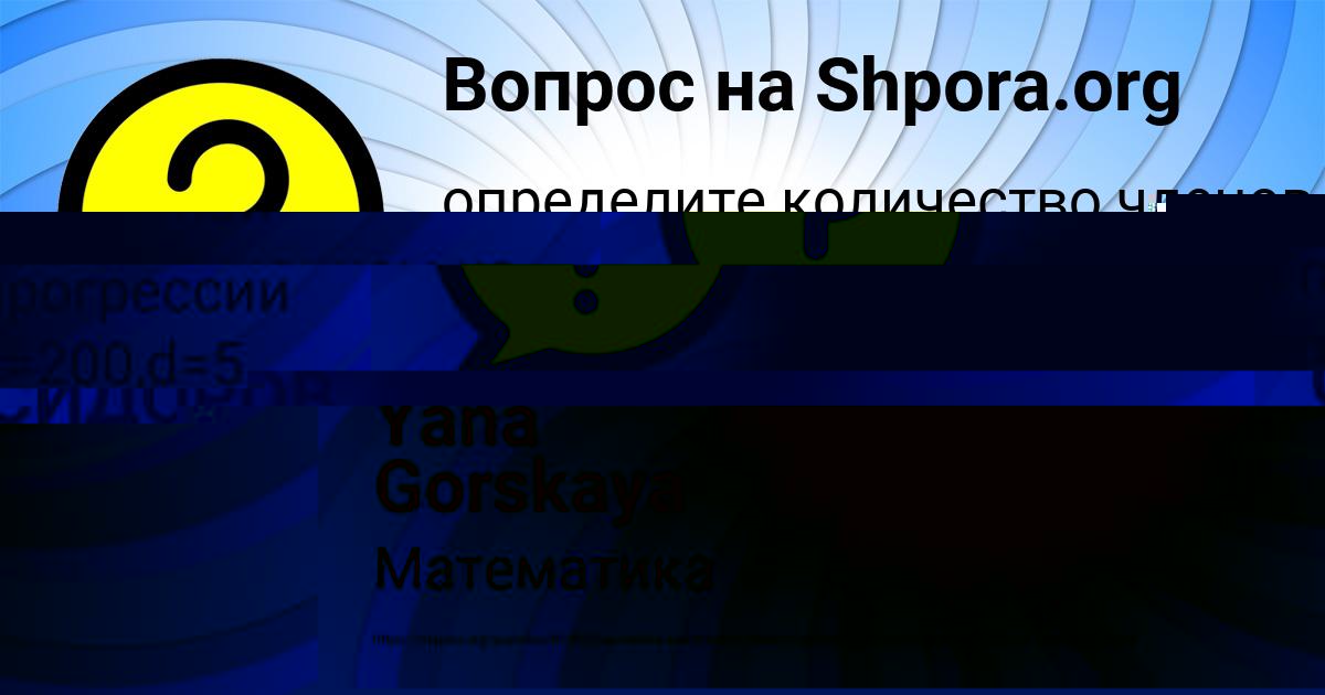 Картинка с текстом вопроса от пользователя ДАНЯ СИДОРОВ