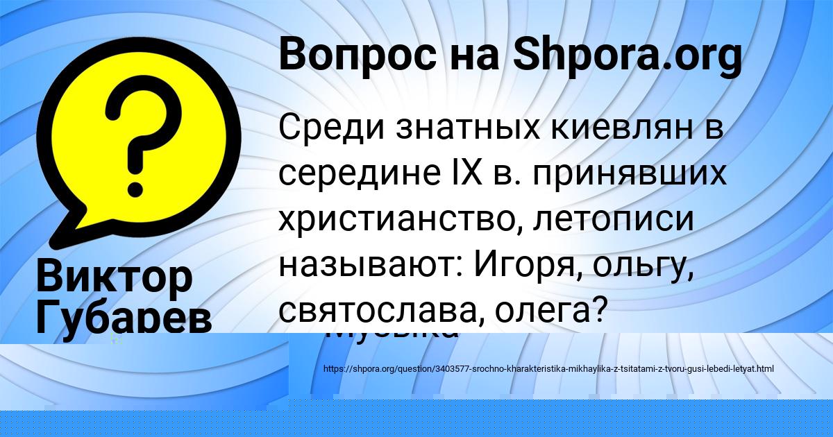 Картинка с текстом вопроса от пользователя Гулия Коврижных