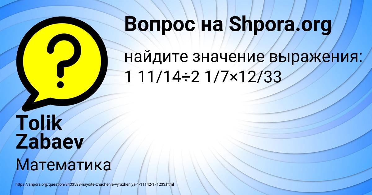 Картинка с текстом вопроса от пользователя Tolik Zabaev