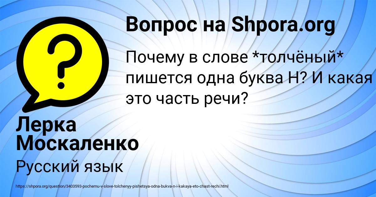 Картинка с текстом вопроса от пользователя Лерка Москаленко