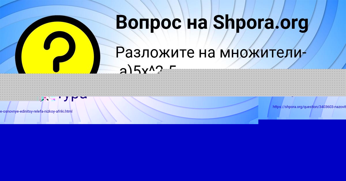 Картинка с текстом вопроса от пользователя Senya Paliy