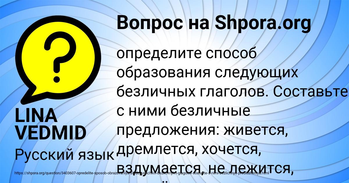 Картинка с текстом вопроса от пользователя LINA VEDMID