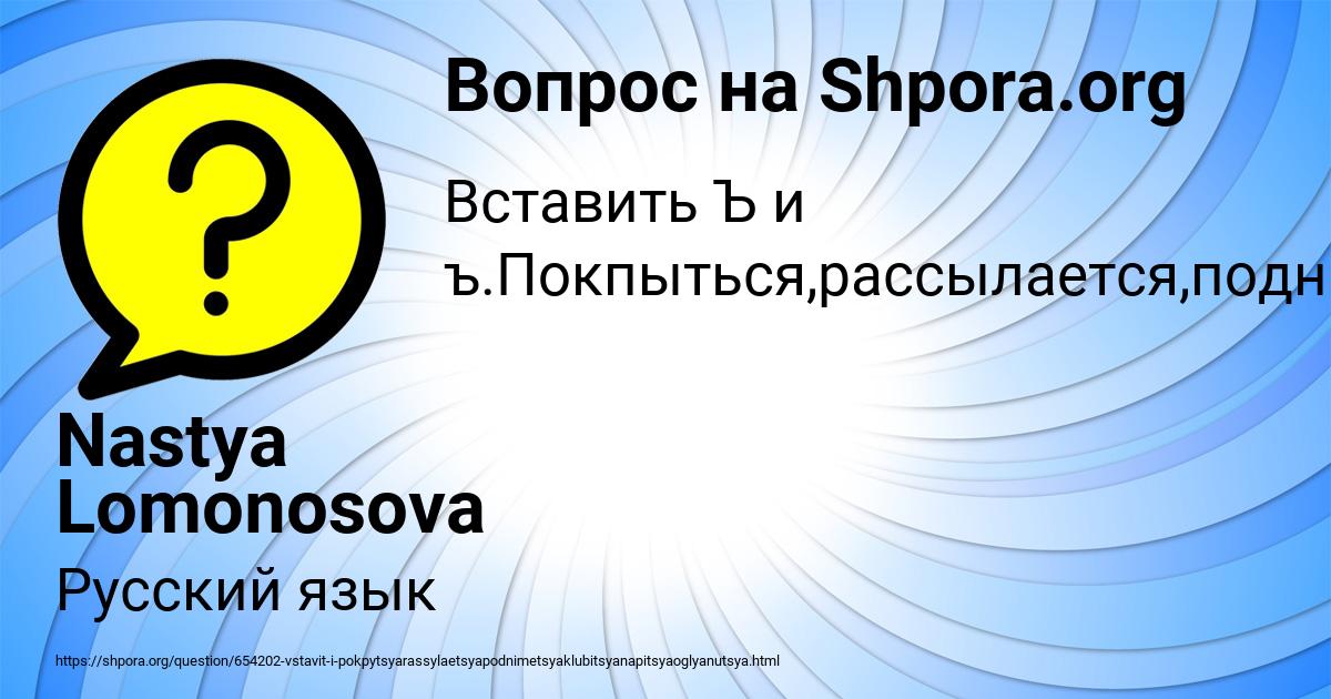 Картинка с текстом вопроса от пользователя Арина Катаева