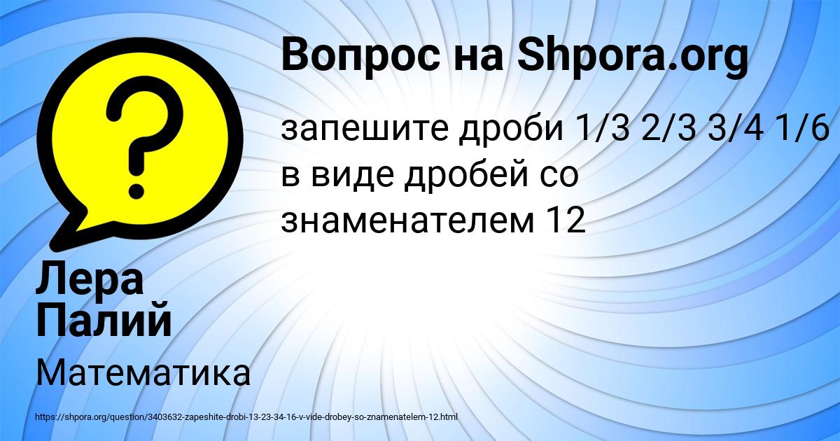 Картинка с текстом вопроса от пользователя Лера Палий