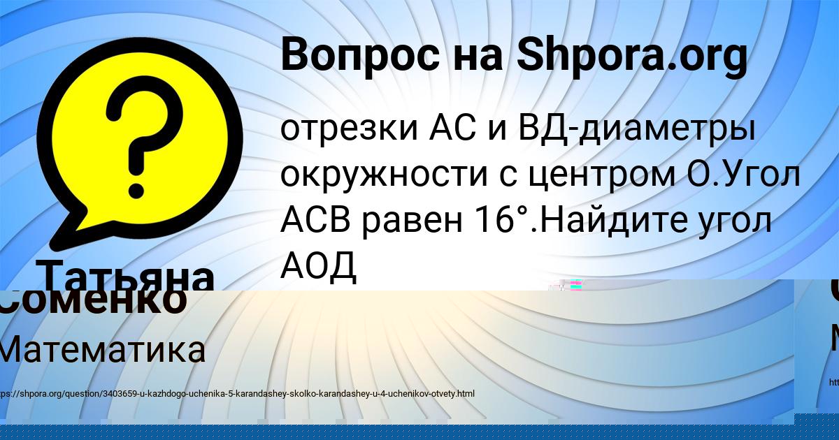 Картинка с текстом вопроса от пользователя Елисей Соменко