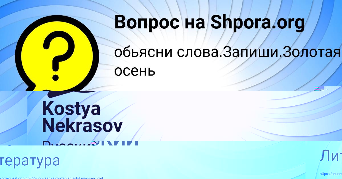Картинка с текстом вопроса от пользователя НИКИТА ВОСКРЕСЕНСКИЙ