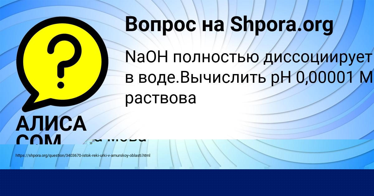 Картинка с текстом вопроса от пользователя Влад Вил
