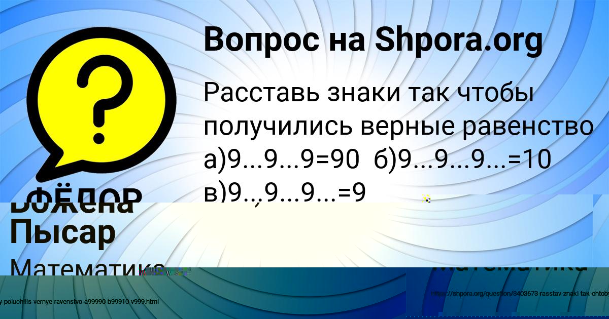 Картинка с текстом вопроса от пользователя ФЁДОР ВОВК