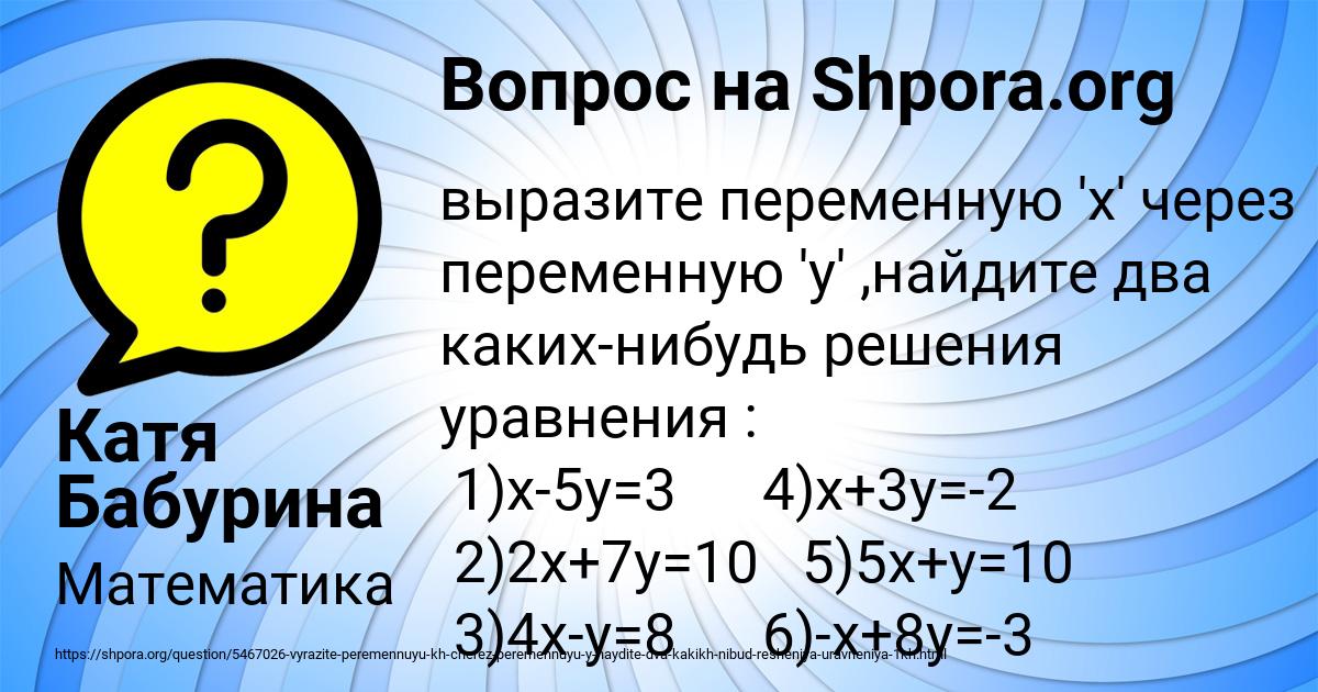 Картинка с текстом вопроса от пользователя Арсен Вовчук