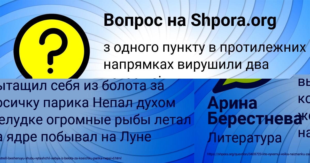 Картинка с текстом вопроса от пользователя Арина Берестнева