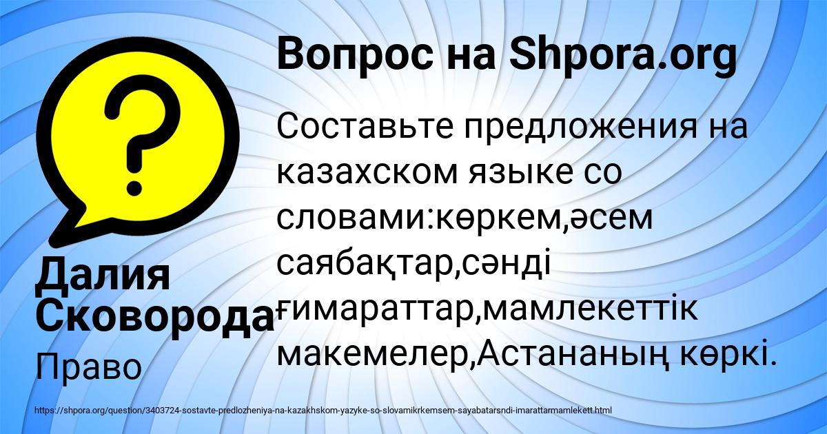 Картинка с текстом вопроса от пользователя Далия Сковорода