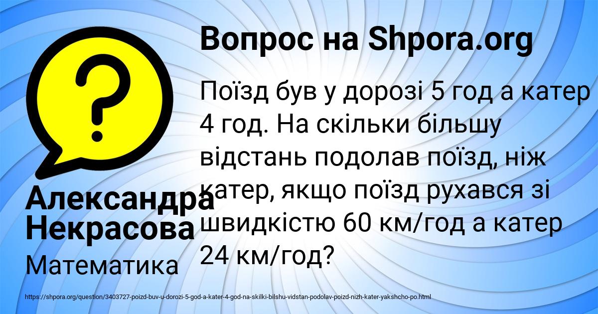 Картинка с текстом вопроса от пользователя Александра Некрасова