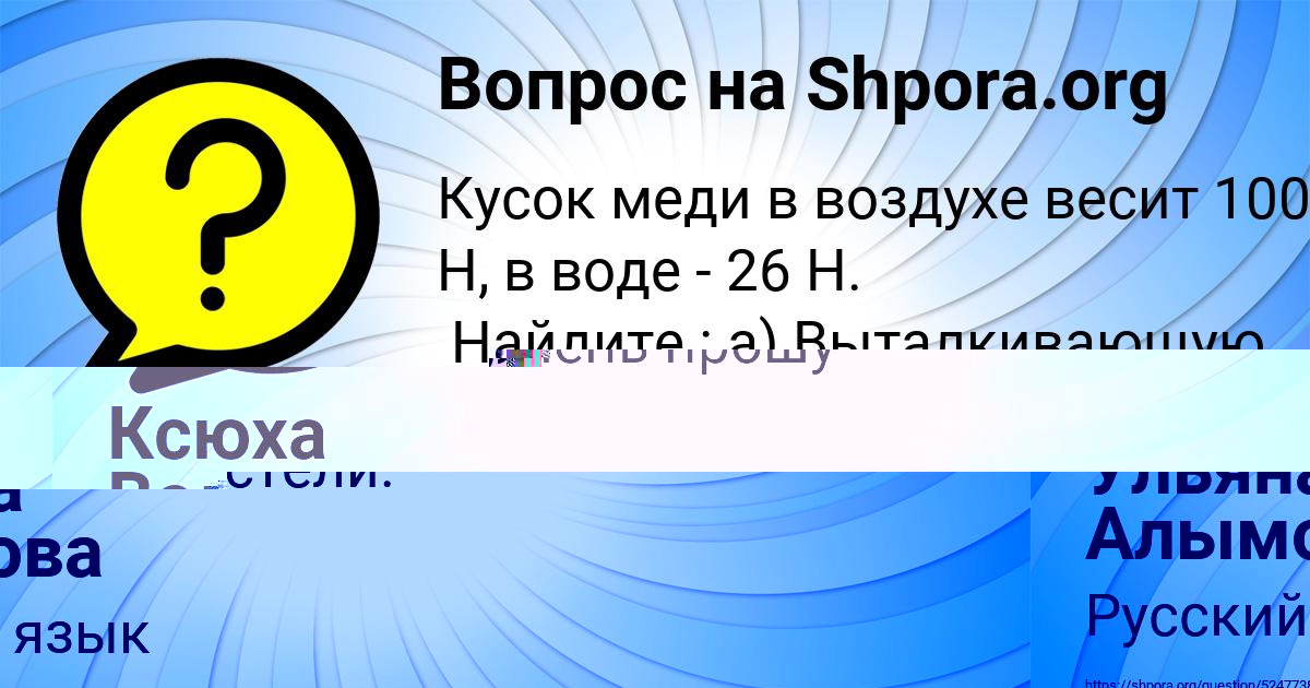 Картинка с текстом вопроса от пользователя Вася Кульчыцькый