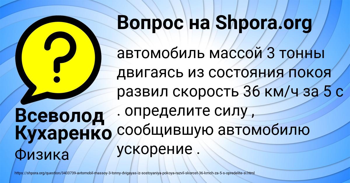 Картинка с текстом вопроса от пользователя Всеволод Кухаренко