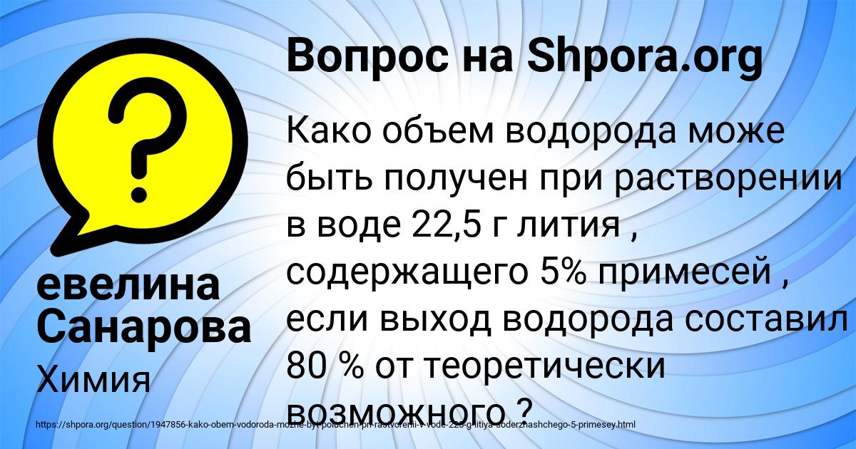 Картинка с текстом вопроса от пользователя МИЛЕНА ИВАНОВА